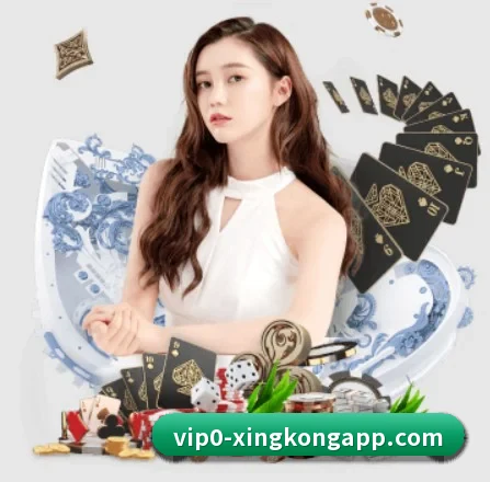 星空体育 APP 界面（xingkong）